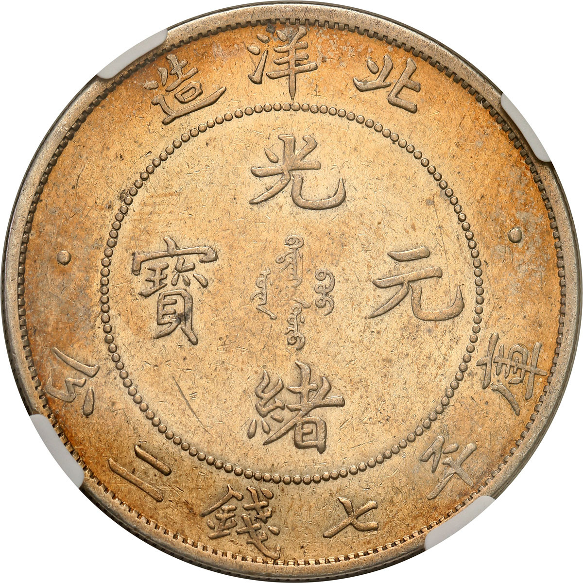 Chiny, Chihli. Dolar Yr. 34 (1908) NGC AU53 - RZADKOŚĆ